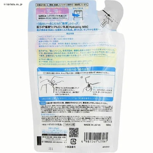 ロート製薬 【2個】肌ラボ 極潤 ヒアルロン乳液 詰替え用 140ml _2