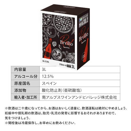y4Zbgz ԃC XyCY Brvilio 3000ml ev[j_12