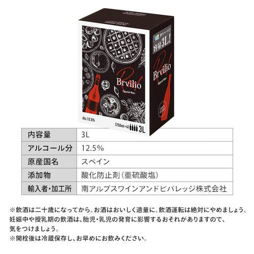 赤ワイン スペイン産 Brvilio 3000ml テンプラリーニョ_12