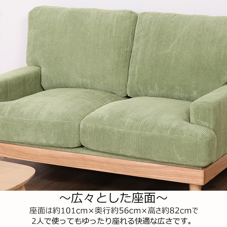 ソファ 2人掛け 不二貿易 コーデュロイソファ フェリーチェ 2P