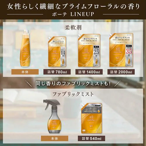 ファーファ ファーファ 超特大 ファインフレグランス シエル 詰替 1400ml 【プラザセレクト】 _12