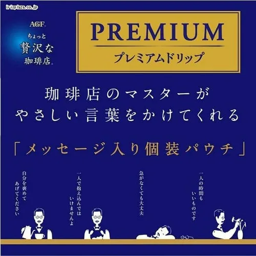 AGF 「ちょっと贅沢な珈琲店」 レギュラー・コーヒー プレミアムドリップ ブレンド キリマンジャロ 14杯_2