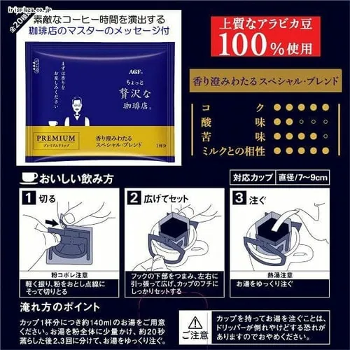 AGF 「ちょっと贅沢な珈琲店」 レギュラー・コーヒー プレミアムドリップ ブレンド キリマンジャロ 14杯_6
