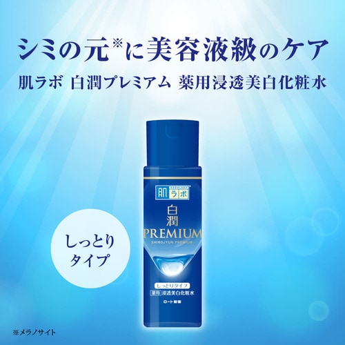 肌ラボ 白潤プレミアム 薬用浸透美白化粧水 しっとり 170ml 【プラザセレクト】 7254950│アイリスプラザ│アイリスオーヤマ公式通販サイト