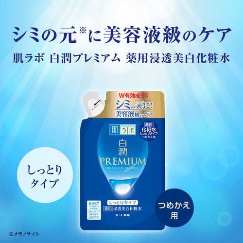 肌ラボ 白潤プレミアム 薬用浸透美白化粧水 しっとり詰替え用 170ml 【プラザセレクト】  7254951│アイリスプラザ│アイリスオーヤマ公式通販サイト