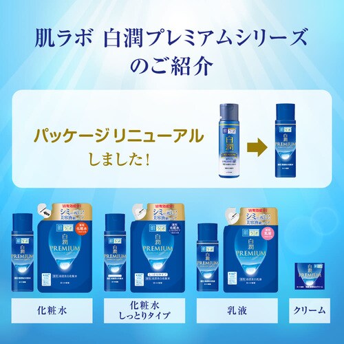 舗 肌ラボ 白潤プレミアム 薬用 浸透美白乳液つめかえ用 140ml ×24個