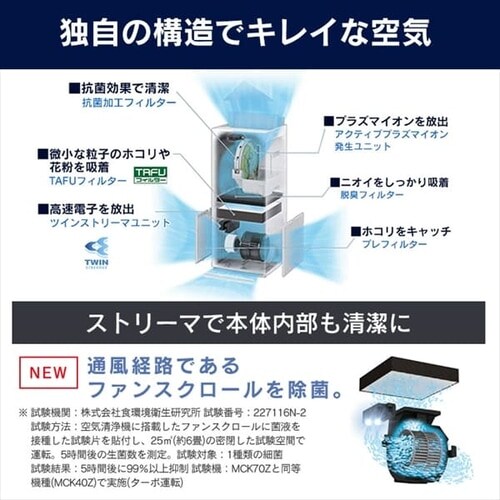 ダイキン 加湿ストリーマ空気清浄機 MCK70Z-W ホワイト【プラザセレクト】 7254997 │アイリスプラザ│アイリスオーヤマ公式通販サイト