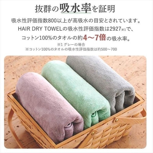 タオル1 4枚セット】ヘアードライタオル（圧縮）全3色【【プラザセレクト