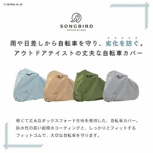 SongBird ]ԃJo[ qpTCY_22