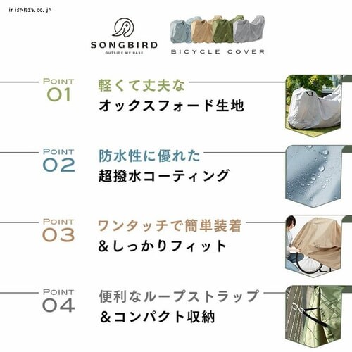 SongBird ]ԃJo[ nCobNpTCY BCHC-003 I[u_5