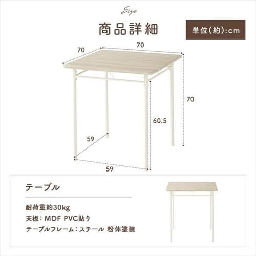 ダイニングテーブルセット 2人用 3点セット AS-V70 ブラウン