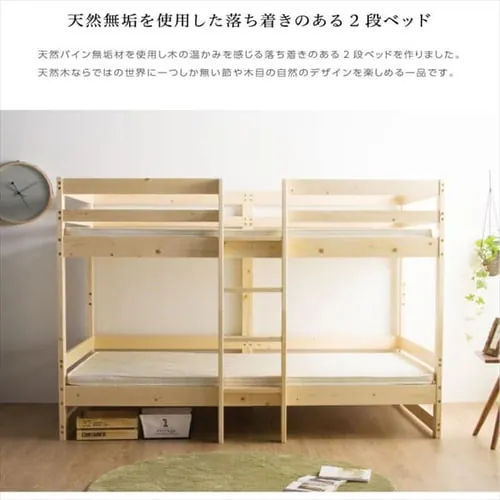 ベッド 2段 パイン材フレーム  ライトブラウン _2