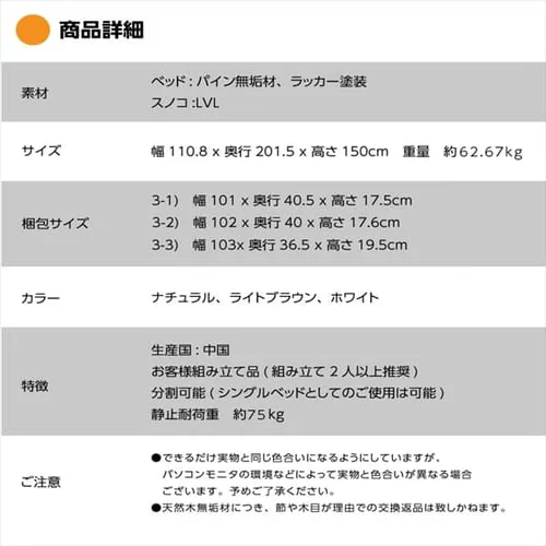 ベッド 2段 パイン材フレーム  ライトブラウン _18