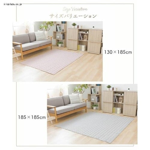 ふるさと納税 オーガニックコットンラグ　約185×185cm　1枚　350125201 大阪府泉大津市 ラグ オーガニックコットン 185×185cm アイボリー 7255346 │アイリス