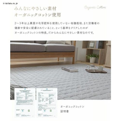ラグ オーガニックコットン 200×250cm チャコール 7255352