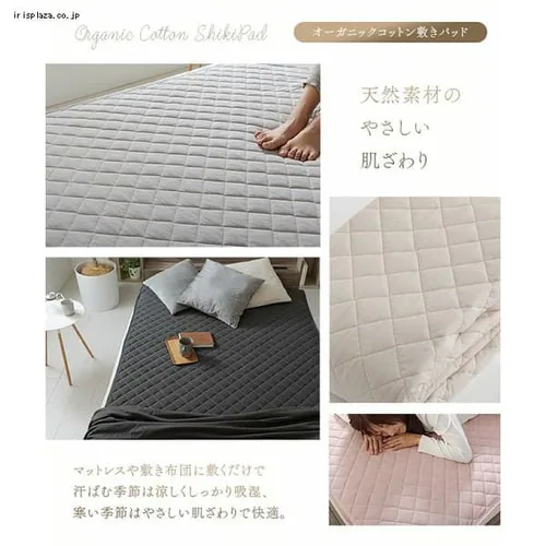 敷きパッド セミダブル オーガニックコットン  スモーキーピンク _2