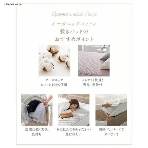 敷きパッド セミダブル オーガニックコットン  スモーキーピンク _3