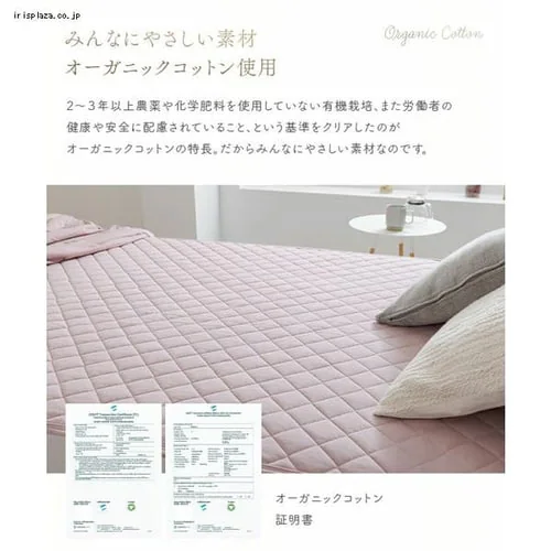 敷きパッド セミダブル オーガニックコットン  スモーキーピンク _4