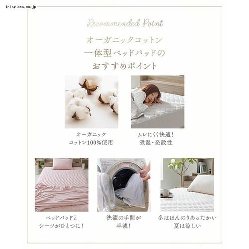 敷きパッド ダブル ボックスタイプ オーガニックコットン 敷きパッド ダブル ボックスタイプ オーガニックコットン