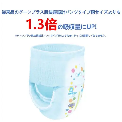 グーンプラス肌の贅沢パンツ 限定品 820041 XXLサイズ【プラザセレクト】_7