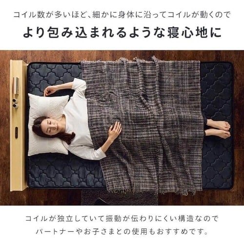 マットレス シングル ポケットコイル 厚さ14㎝ ブラック 【プラザ