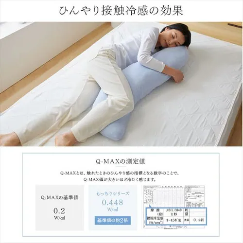 抱き枕 接触冷感 全5色_2