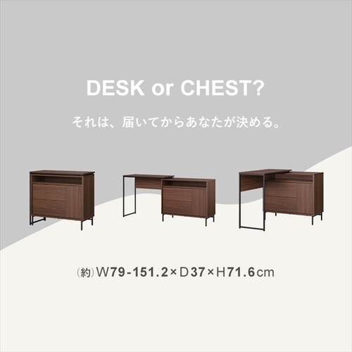 机 デスク スライドチェスト SLCD-790 カフェナチュラル 7255998