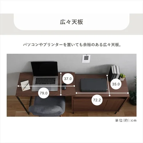 机 デスク スライドチェスト SLCD-790 カフェウォールナット_7