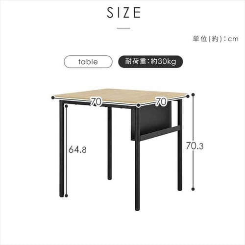 スチールウッドダイニング 3点セット 7256020