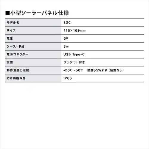 バッテリーIPカメラ+ソーラーパネルセット 白【前払い不可】【代引き不可】【同梱不可】_16
