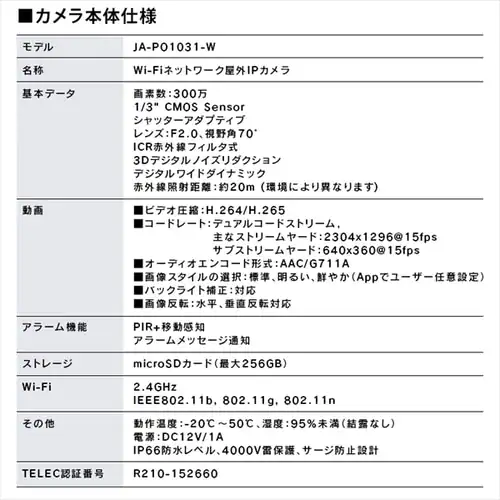 Wi-Fiネットワークカメラ10局レコーダーセット 白_19