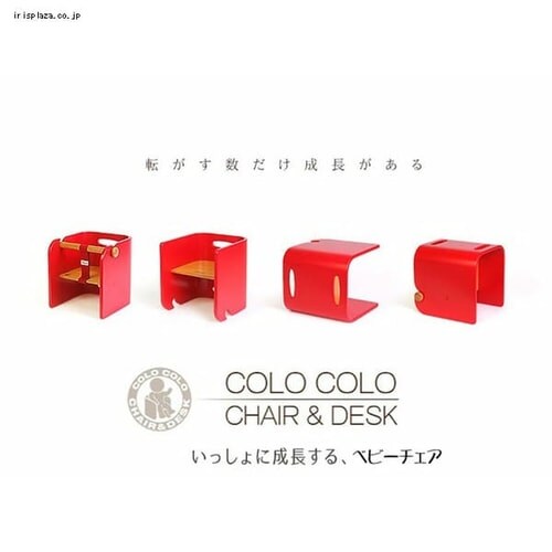 コロコロベビーチェア CL-BABY-NA【代引き不可】_3