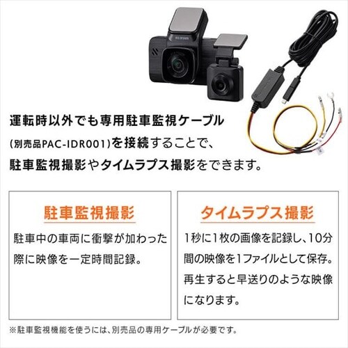 ドライブレコーダー 前後2カメラ 高画質 IDR-C121 7256181│アイリスプラザ│アイリスオーヤマ公式通販サイト