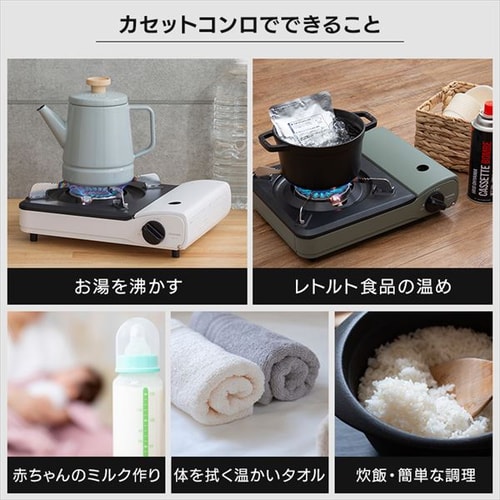 ガスボンベ付き】カセットコンロ 省エネ IGC-S1-H チャコール