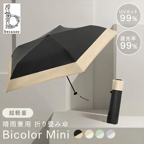 日傘 折り畳み傘 超軽量 UVカット 晴雨兼用 ビコーズ PUスーパーライト/バイカラー ミニ B-093948 全4色_2