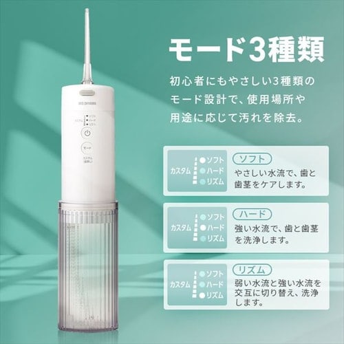 口腔洗浄器 マウスウォッシャー 防水 コンパクト MOW-A20