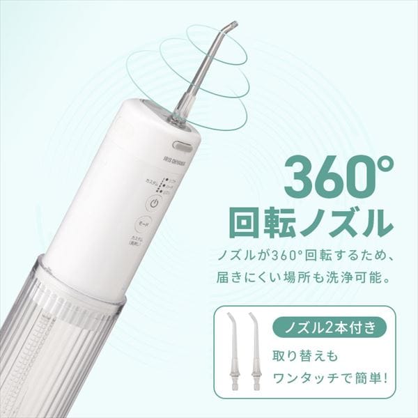 口腔洗浄器 マウスウォッシャー 防水 コンパクト MOW-A20