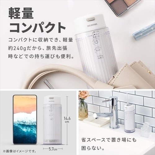 口腔洗浄器 マウスウォッシャー 防水 コンパクト MOW-A20 ホワイト