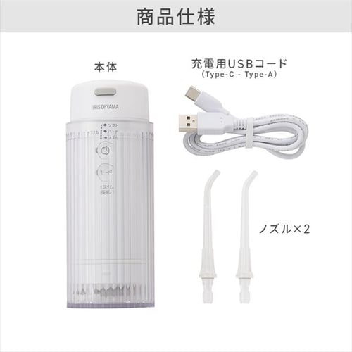 口腔洗浄器 マウスウォッシャー 防水 コンパクト MOW-A20 ホワイト