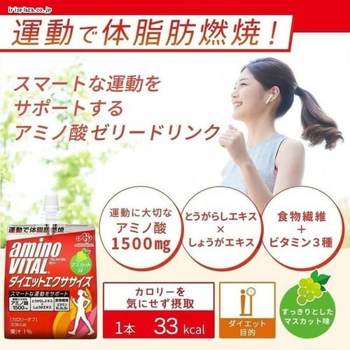 6個】アミノバイタル ゼリー ダイエットエクササイズ マスカット味
