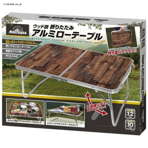 再値下♡即購入OK 軽量アウトドア ♡ 折りたたみ　アルミローテーブル 在庫処分セール クーポン利用で3184円】NIKSA アウトドア