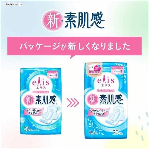3個セット】エリス 新・素肌感(ふつう〜多い日の昼用) 羽つき 20枚×2P _3