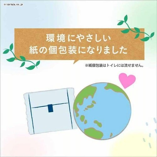 3個セット】エリス 新・素肌感(ふつう〜多い日の昼用) 羽つき 20枚×2P _4