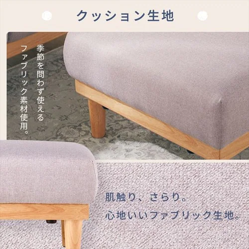 オットマン NDS-OT ベージュ_8