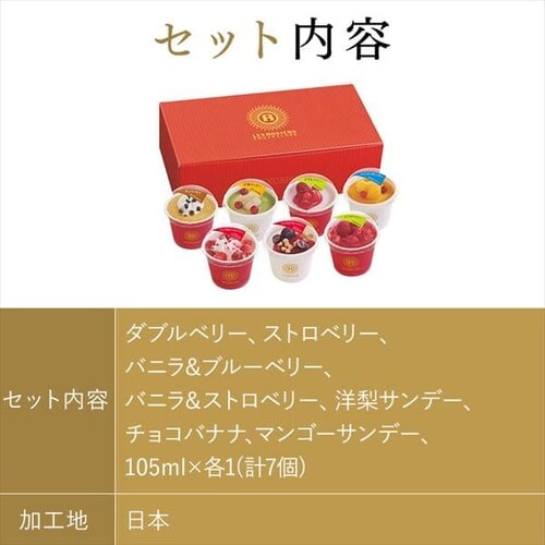 アイスクリーム 銀座京橋 レ ロジェ エギュスキロール アイス 7個入り A-GK7   スイーツ アイスケーキ クリスマス 高級 詰め合わせ あいす 誕生日 子供 誕生日 洋菓子 お菓子 お取り寄せ 通販 お土産 お祝い プレゼント ギフト  