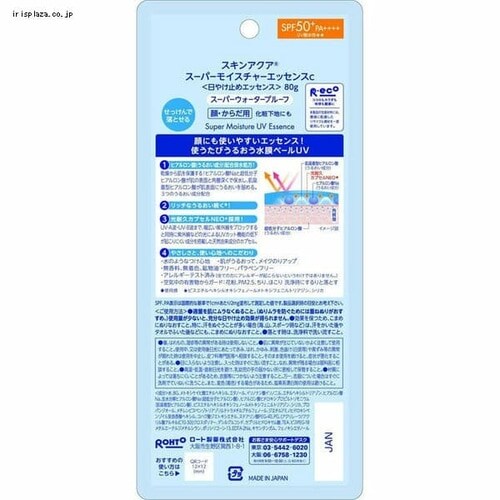 ロート製薬 スキンアクア スーパーモイスチャーエッセンス 80g