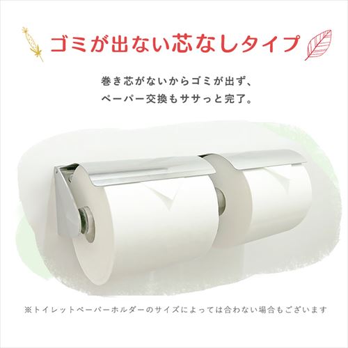 芯なし再生紙トイレットペーパー200m4RS 7257563F │アイリス