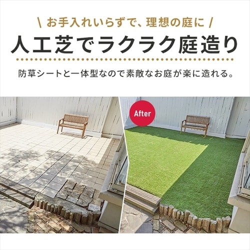 Unshi JO様 アイリスオーヤマ 防草シート付リアル人工芝 防草シート不要！】人工芝 防草シート付き 1m×14m 国産 芝丈30mm