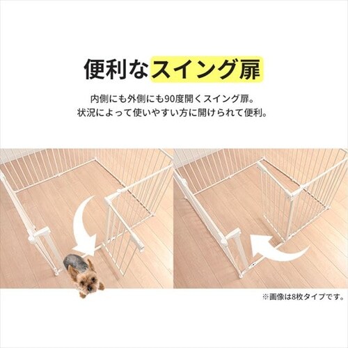 折り畳みペットサークル 6枚組 ホワイト 7257995 │アイリス