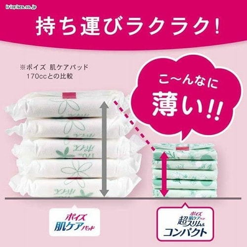 日本製紙クレシア ポイズ 肌ケア 吸水パッド 超スリム